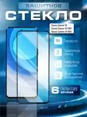 Черный защитное стекло 9D для Tecno Camon 19/Camon 19 NEO/Camon 19 PRO (Техно Камон 19 Про Нео)