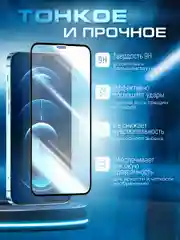 Черный защитное стекло 9D для Tecno Camon 19/Camon 19 NEO/Camon 19 PRO (Техно Камон 19 Про Нео)