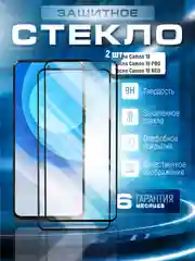 Хром защитное стекло 9D для Tecno Camon 19/Camon 19 NEO/Camon 19 PRO (Техно Камон 19 Про Нео)