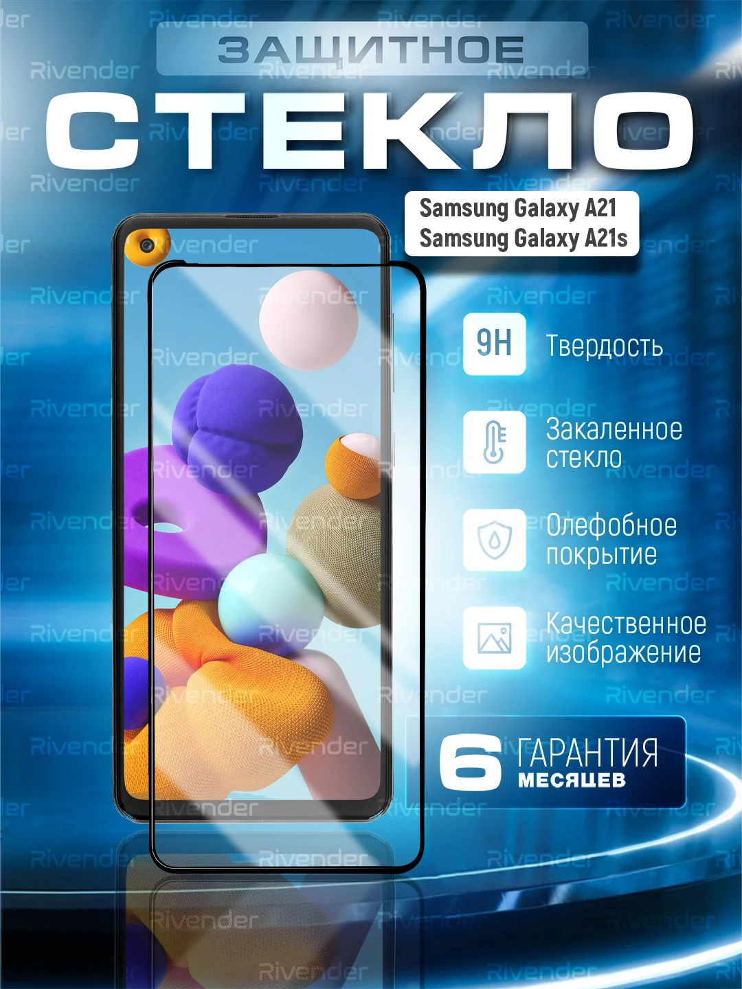 Черный защитное стекло 9D для Samsung Galaxy A21, A21S (Самсунг Галакси А21, А21С)