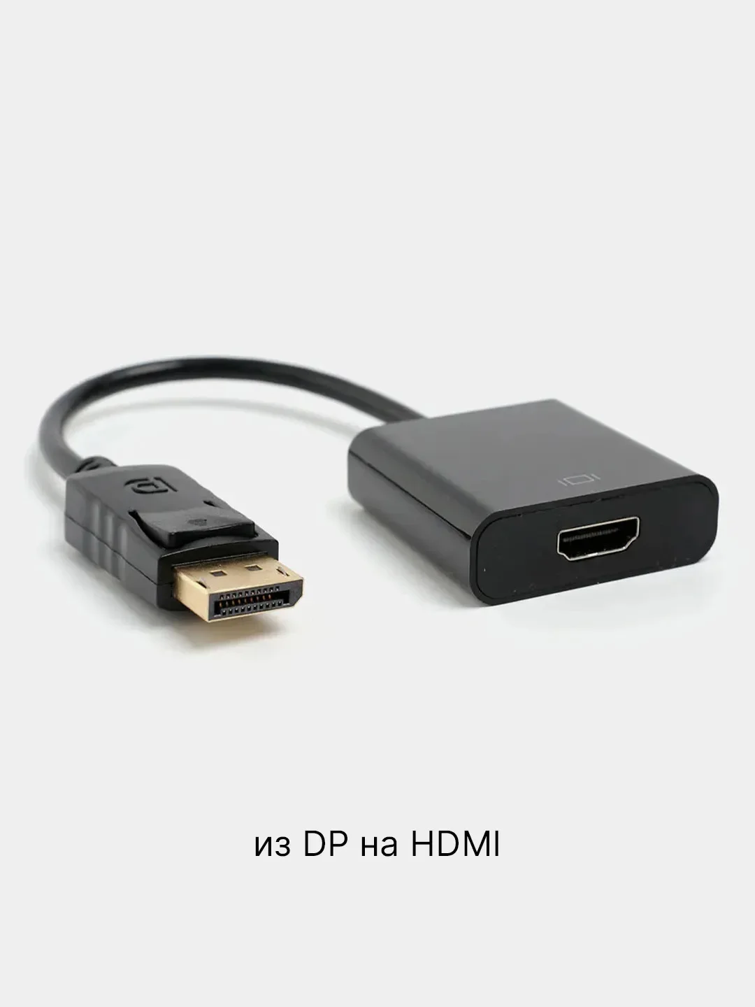 Конвертер Display port HDMI DP адаптер переходник Displayport