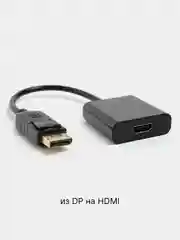 Конвертер Display port HDMI DP адаптер переходник Displayport