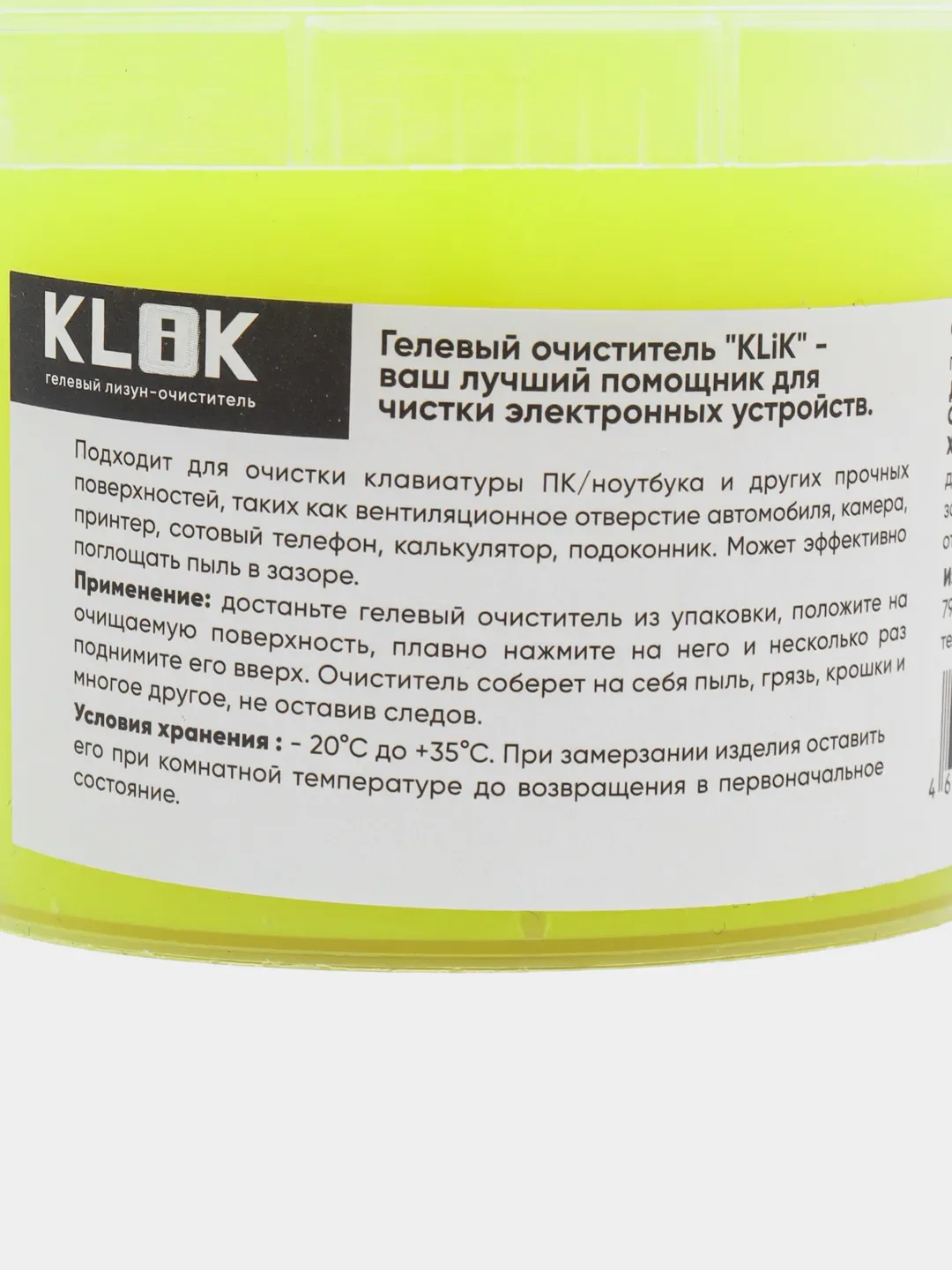Желтый гелевый лизун, очиститель пыли для клавиатуры и салона автомобиля