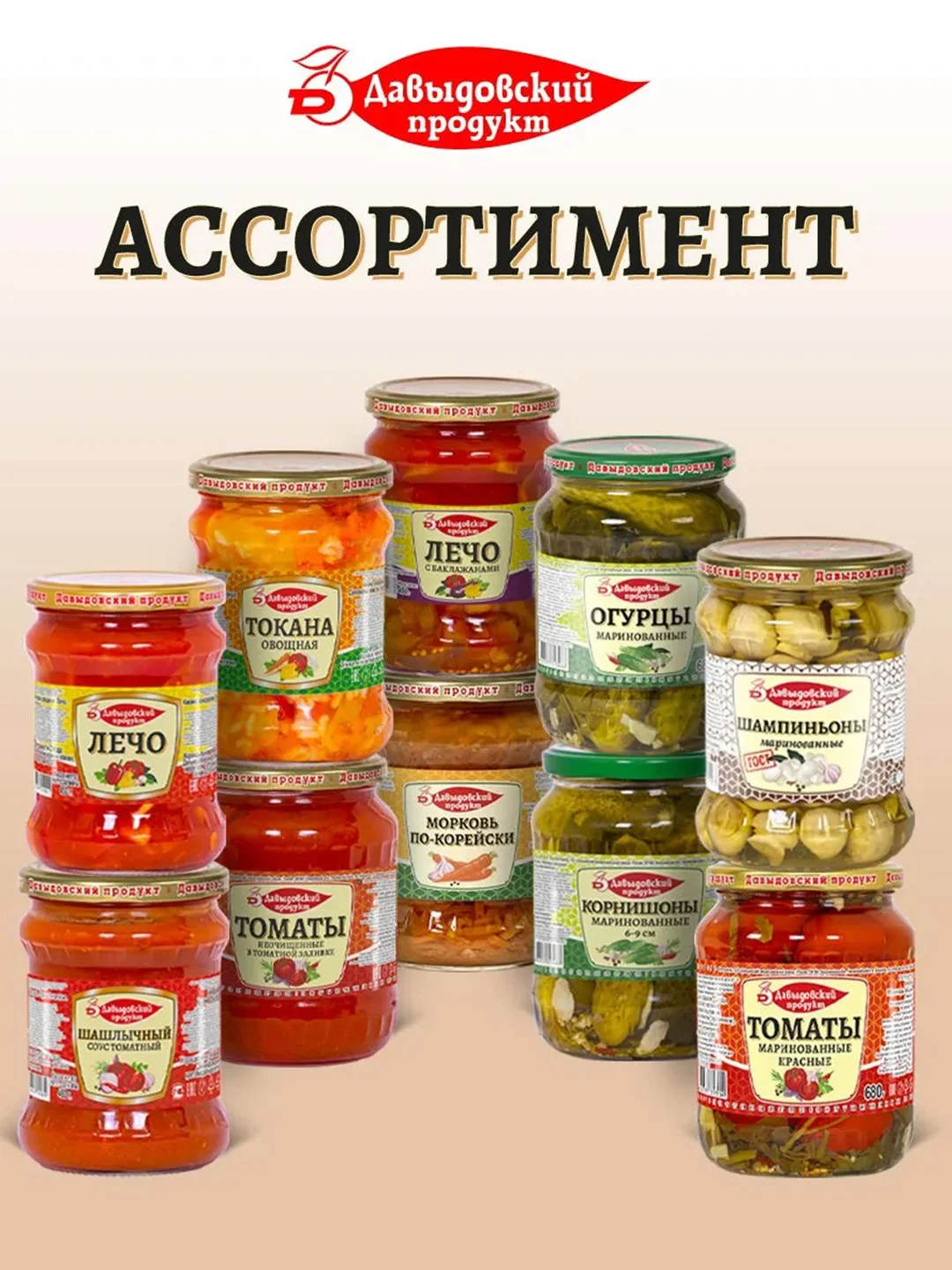 Аджика домашняя Давыдовский продукт, 460 г