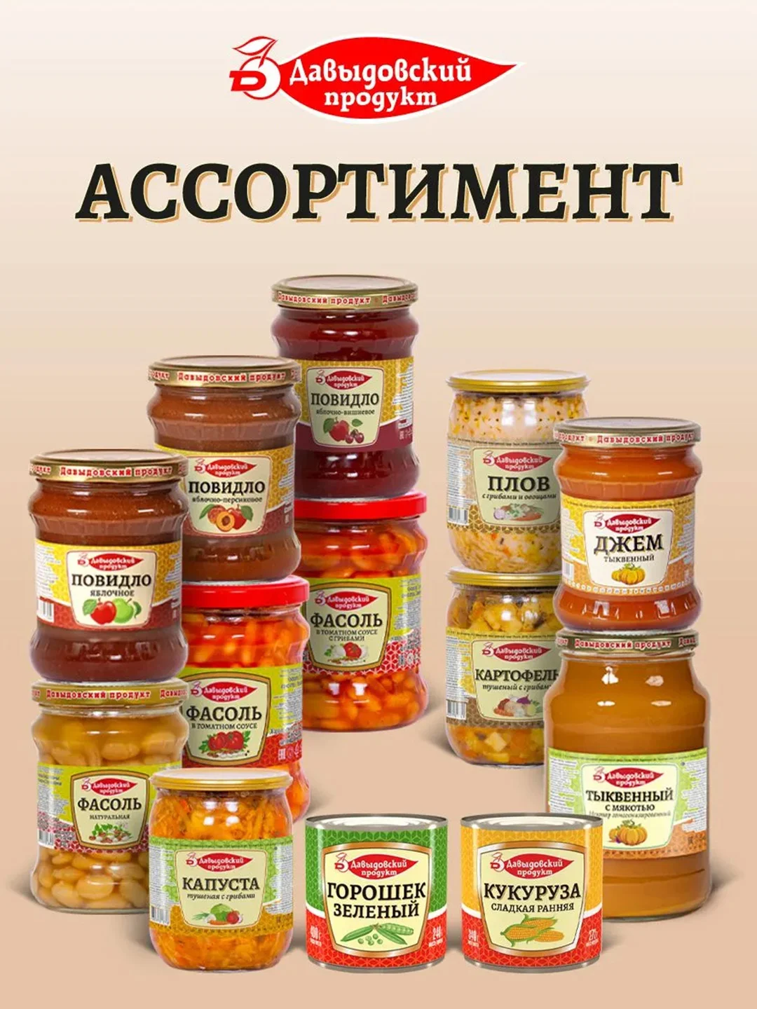Аджика домашняя Давыдовский продукт, 460 г
