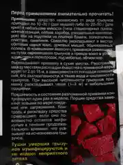 Пеллеты против крыс, мышей и полевок СуперМОР  ООО"Ваше хозяйство"