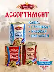 Паштет с прованскими травами Старорусские рецепты, 100г