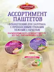 Курица в собственном соку Старорусские рецепты, 325г