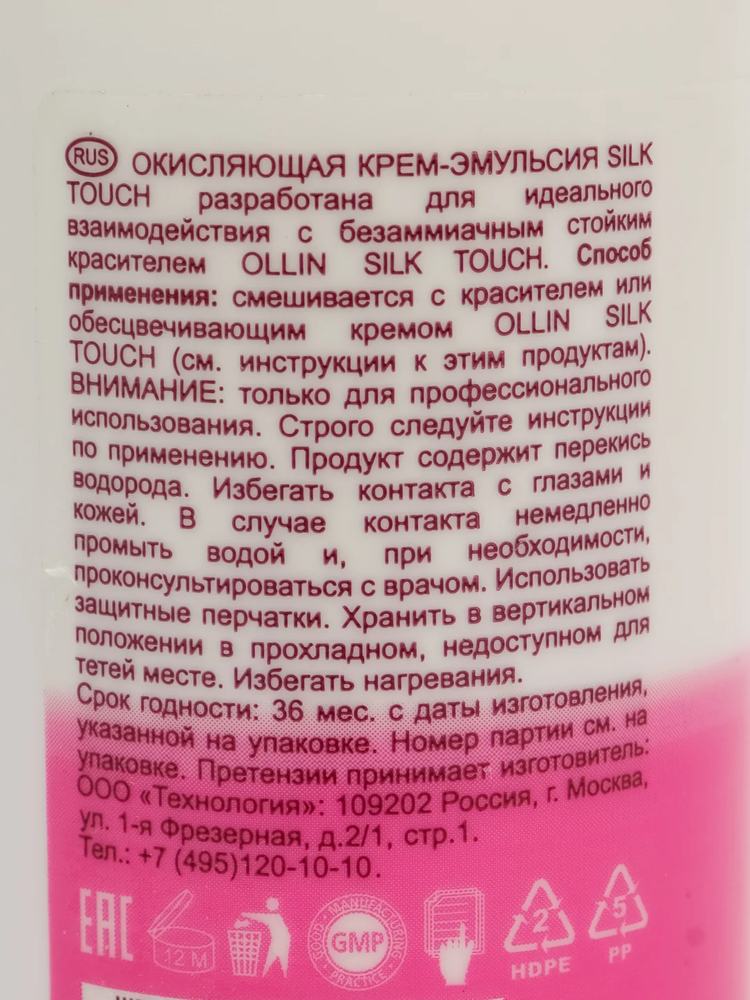 Окисляющая крем эмульсия для окрашивания волос SILK TOUCH "OLLIN PROFESSIONAL" 90 мл