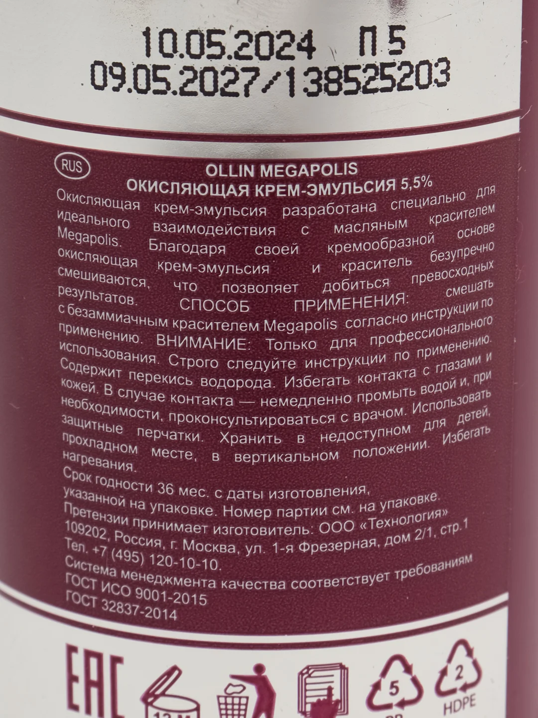 Окисляющая крем - эмульсия для волос Megapolis "OLLIN PROFESSIONAL" 75 мл