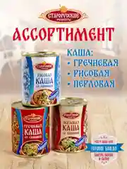 Паштет французский для завтрака Старорусские рецепты, 100г