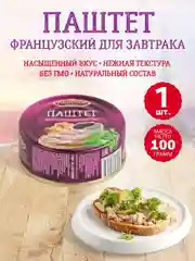 Паштет французский для завтрака Старорусские рецепты, 100г