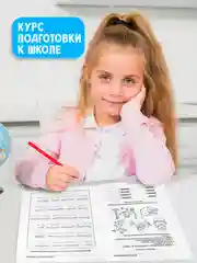 Красный сборник заданий для детей 4-5/6-7 лет "Всё, что должен знать ребёнок" 80 стр. Проф-Пресс