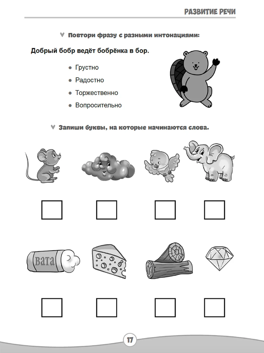 Красный сборник заданий для детей 4-5/6-7 лет "Всё, что должен знать ребёнок" 80 стр. Проф-Пресс