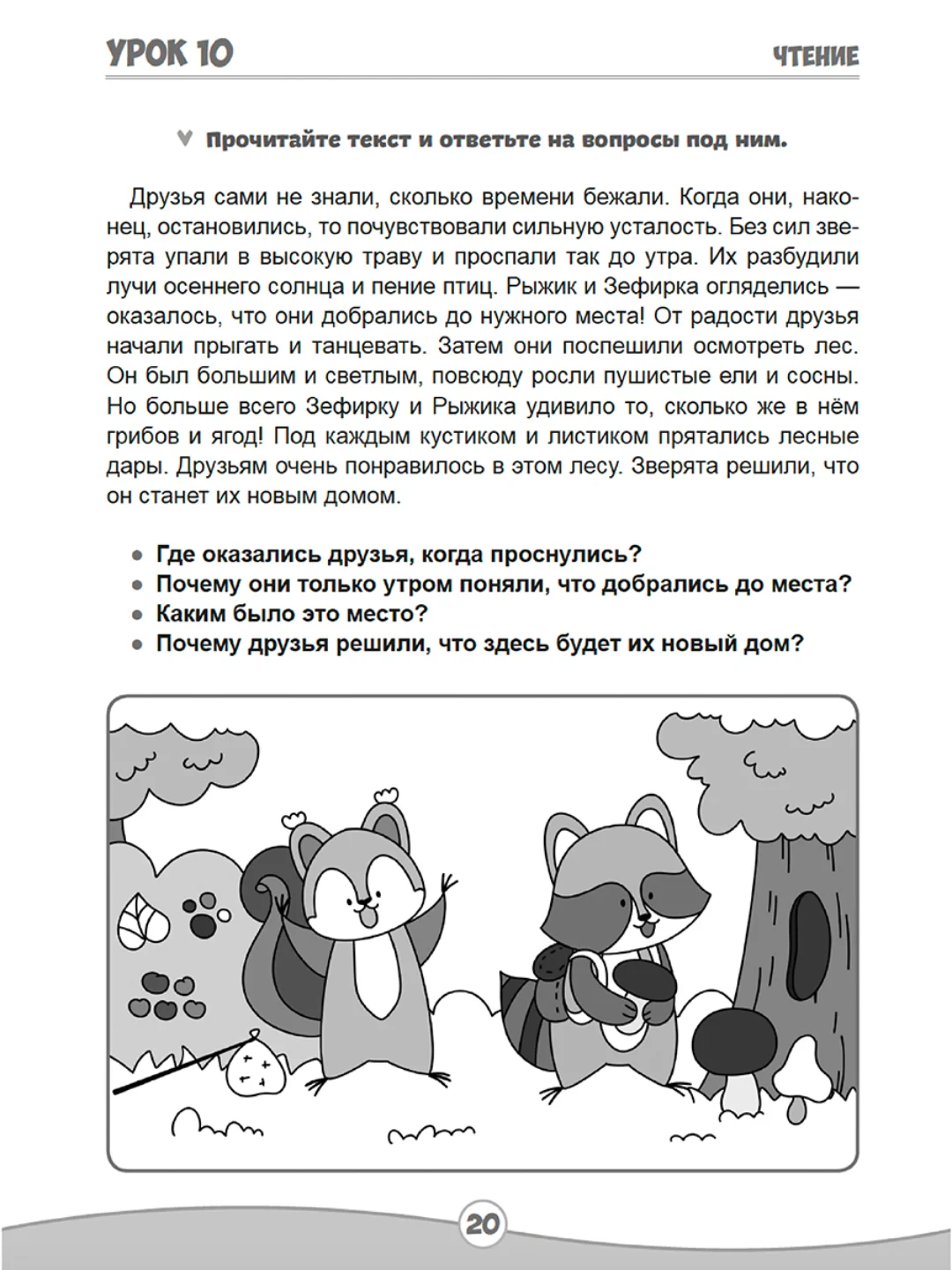 Красный сборник заданий для детей 4-5/6-7 лет "Всё, что должен знать ребёнок" 80 стр. Проф-Пресс