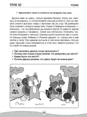 Красный сборник заданий для детей 4-5/6-7 лет "Всё, что должен знать ребёнок" 80 стр. Проф-Пресс