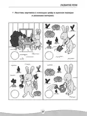 Красный сборник заданий для детей 4-5/6-7 лет "Всё, что должен знать ребёнок" 80 стр. Проф-Пресс