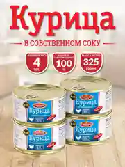 Курица в собственном соку Старорусские рецепты, 4 штуки по 325г