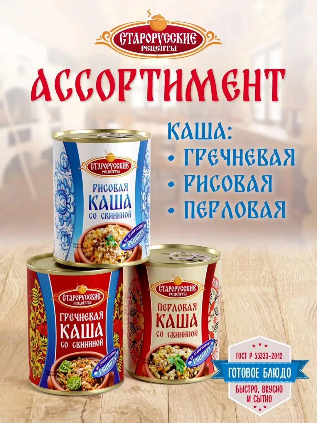 Курица в собственном соку Старорусские рецепты, 4 штуки по 325г