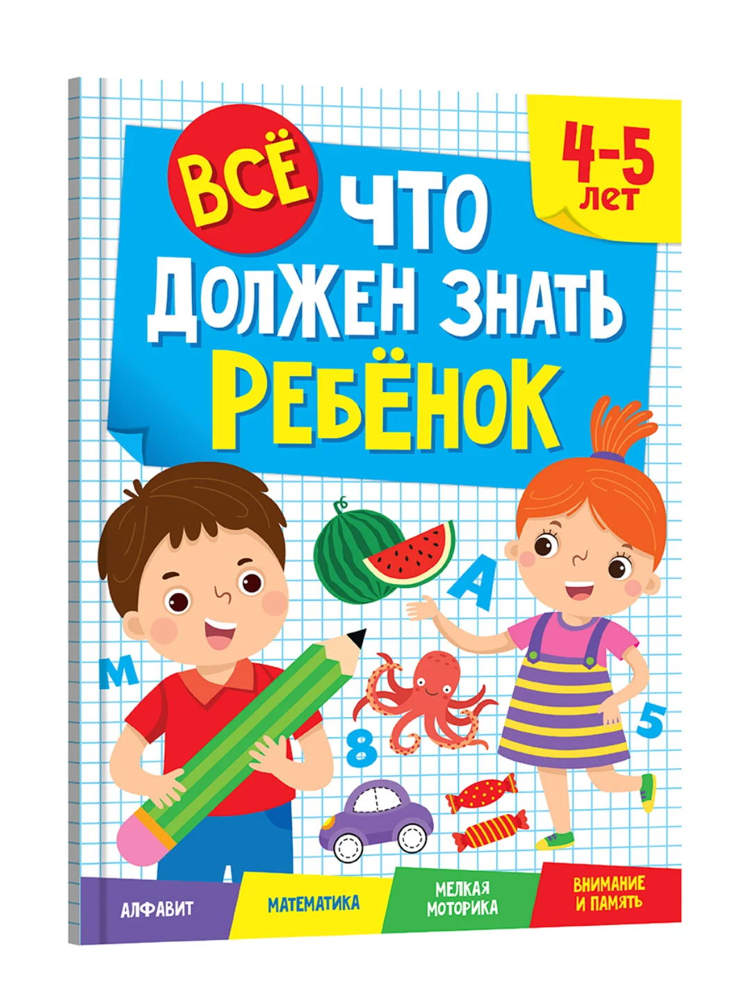 Голубой сборник заданий для детей 4-5/6-7 лет "Всё, что должен знать ребёнок" 80 стр. Проф-Пресс