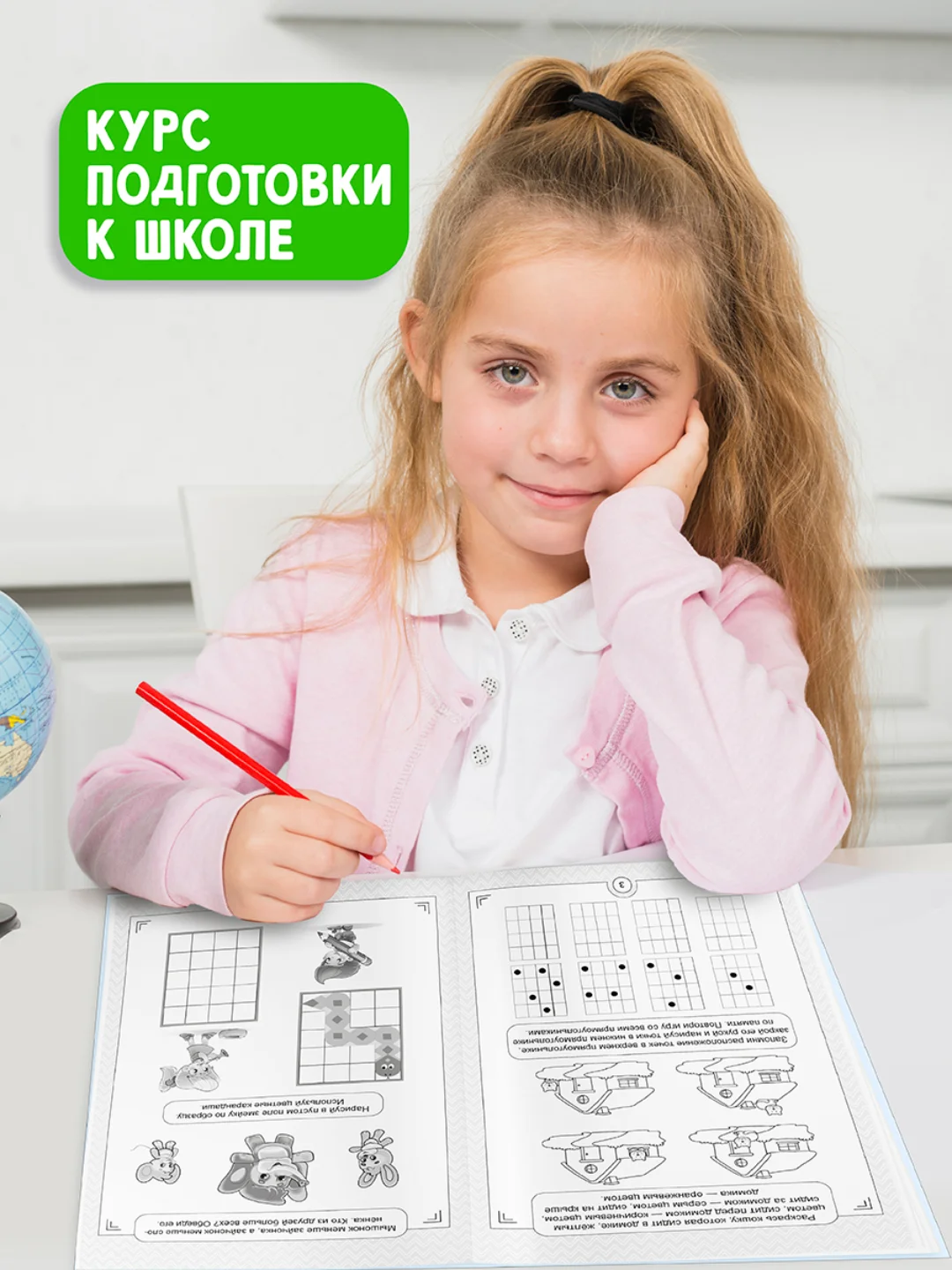Голубой сборник заданий для детей 4-5/6-7 лет "Всё, что должен знать ребёнок" 80 стр. Проф-Пресс