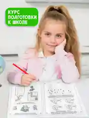 Голубой сборник заданий для детей 4-5/6-7 лет "Всё, что должен знать ребёнок" 80 стр. Проф-Пресс