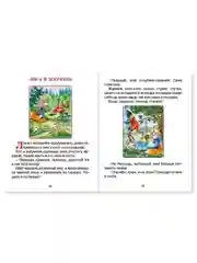 Книга с крупными буквами для детей "Любимые сказки" 32 стр 200х255 мм. Проф-Пресс