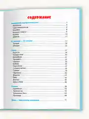 Книга для детей Любимые сказки К. Чуковский "Для детей", 203х257мм 96стр. Проф-Пресс
