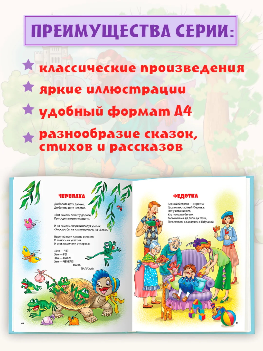 Книга для детей Любимые сказки К. Чуковский "Для детей", 203х257мм 96стр. Проф-Пресс