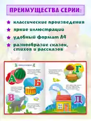 Книга для детей Любимые сказки "Загадки. Скороговорки. Поговорки" 200х255/96стр.Проф-Пресс