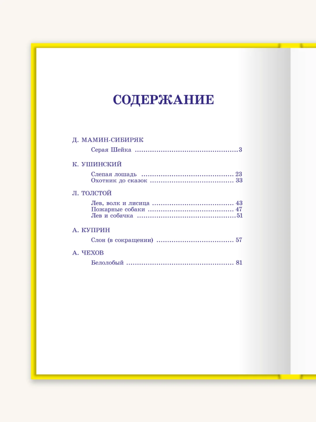 Детские книги. Любимые сказки "Сказки о животных для малышей". 200х265/144 стр. Проф-Пресс