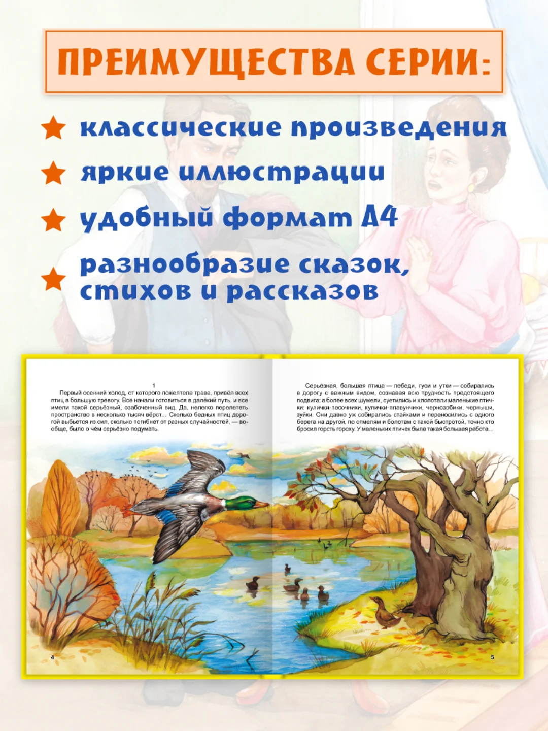 Детские книги. Любимые сказки "Сказки о животных для малышей". 200х265/144 стр. Проф-Пресс