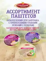 Курица в собственном соку Старорусские рецепты, 8 штук по 325г