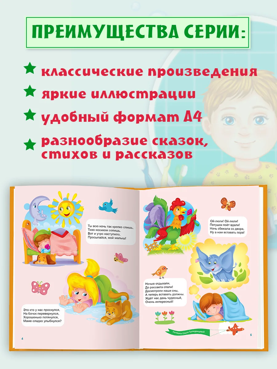 Детская книга "Любимые сказки. Жили-были потешки" 200х255мм 96стр.  Проф-Пресс