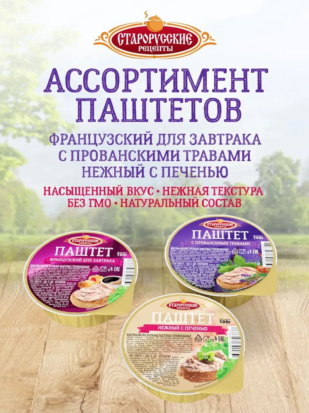 Ветчина Старорусские рецепты, высший сорт, 338г
