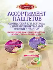 Ветчина Старорусские рецепты, высший сорт, 338г