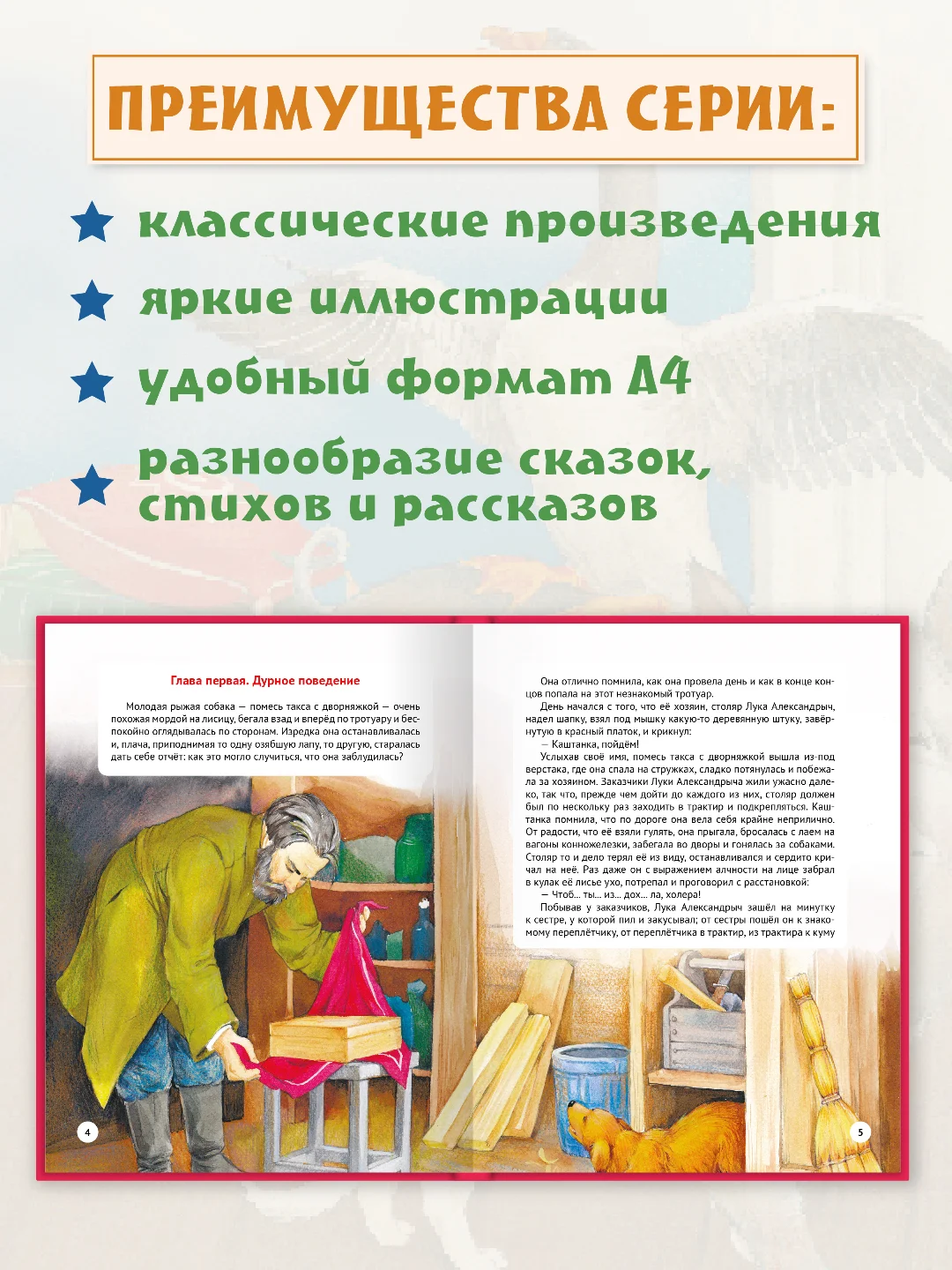 Детские книг. Любимые сказки "Русские писатели-детям". 200х255мм 96 стр. Проф-Пресс