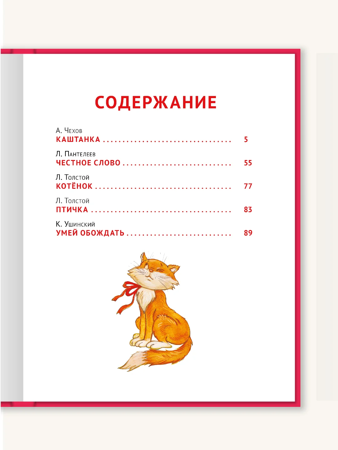 Детские книг. Любимые сказки "Русские писатели-детям". 200х255мм 96 стр. Проф-Пресс
