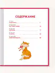 Детские книг. Любимые сказки "Русские писатели-детям". 200х255мм 96 стр. Проф-Пресс
