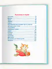 Книга для детей "Любимые сказки. Лучшее - детям" Лев Толстой, 200х255мм 96стр. Проф-Пресс