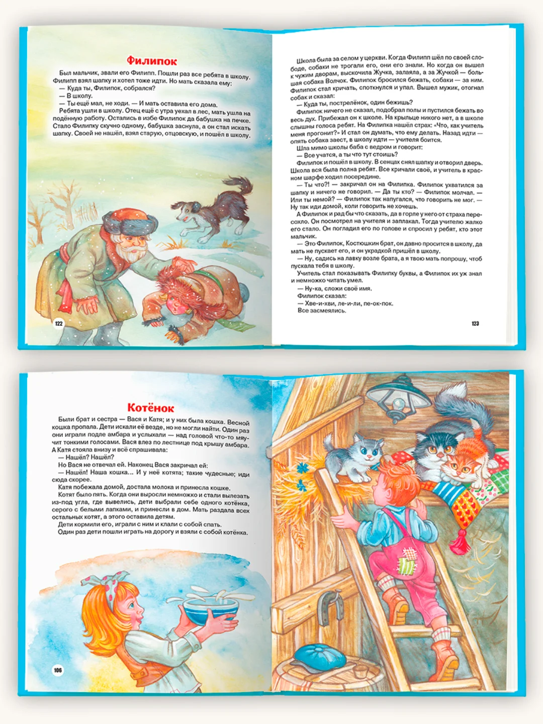 Книга для детей "Любимые сказки. Лучшее - детям" Лев Толстой, 200х255мм 96стр. Проф-Пресс