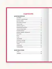 Книги для детей Любимые сказки "Книга для детского сада" 200х25 5мм 96 стр. Проф-Пресс