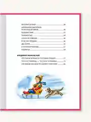 Книги для детей Любимые сказки "Книга для детского сада" 200х25 5мм 96 стр. Проф-Пресс