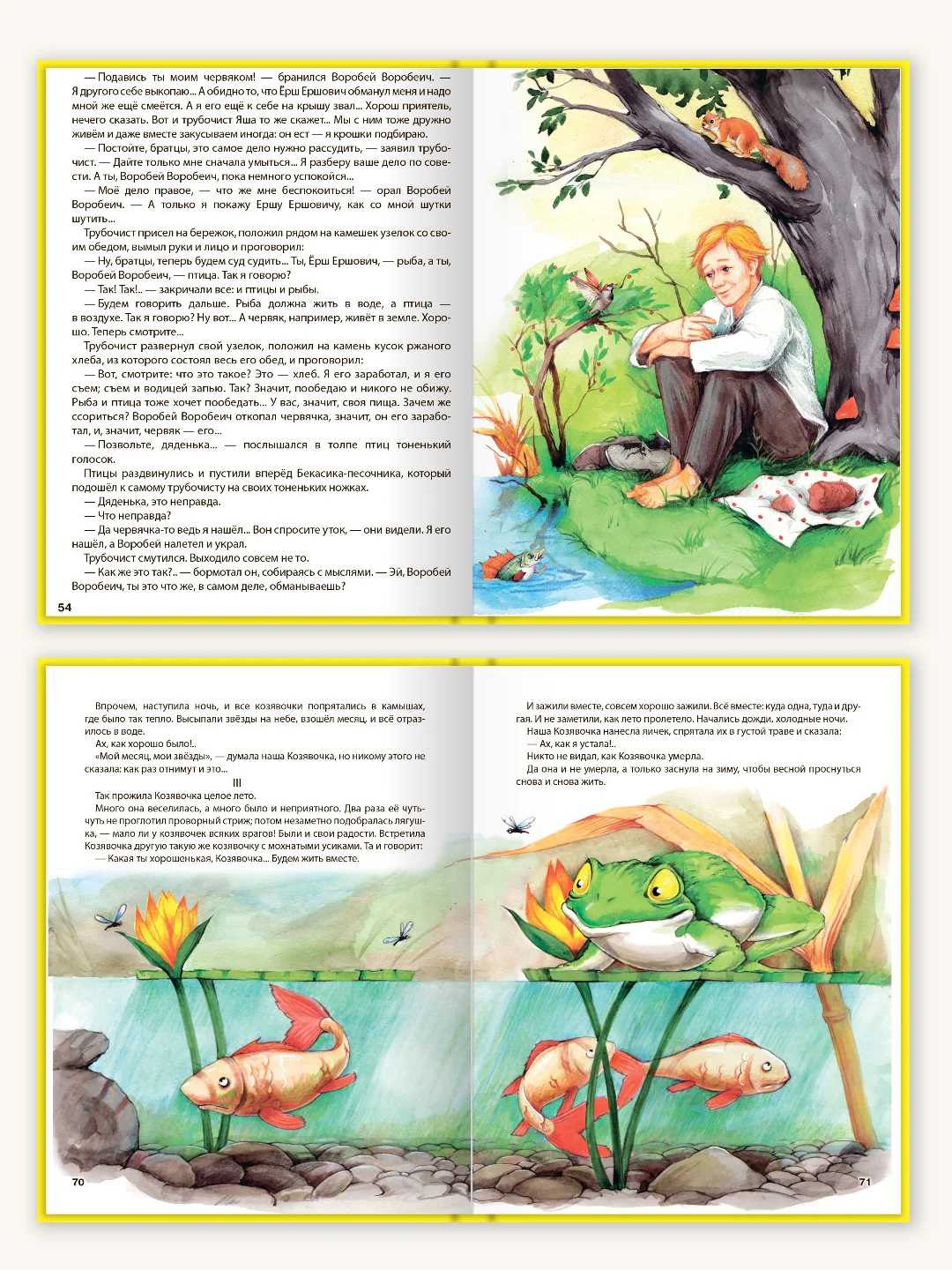 Книга для детей Любимые сказки "Алёнушкины сказки", Мамин-Сибиряк