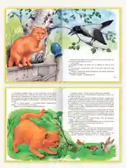 Книга для детей Любимые сказки "Алёнушкины сказки", Мамин-Сибиряк