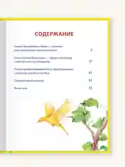 Книга для детей Любимые сказки "Алёнушкины сказки", Мамин-Сибиряк