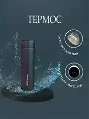 Термос / термокружка / термос для чая 500 мл / термос с датчиком температуры 0,5 л