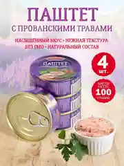 Паштет с прованскими травами Старорусские рецепты, 4 штуки по 100г