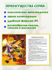 Детские книги Любимые сказки Толстой "Золотой ключик, или Приключения Буратино" Проф-Пресс