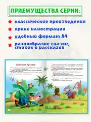 Детская книга "Любимые сказки. Сказки дядюшки Римуса" Дж.Ч. Харрис, 96 стр. Проф-Пресс